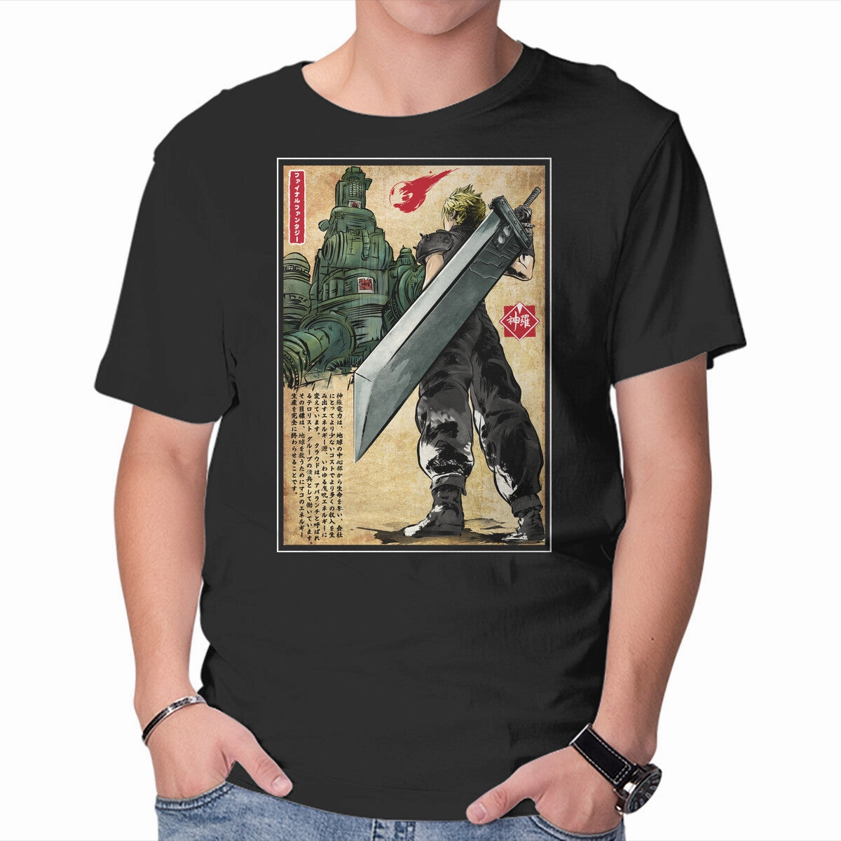 Street Casual Look Welcome Back To Midgar